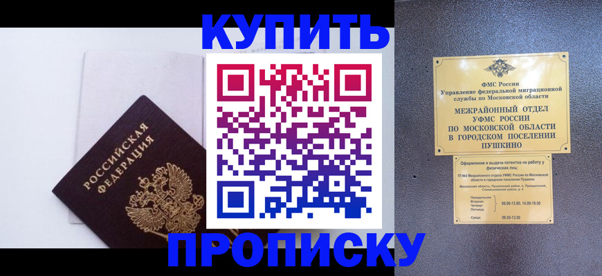найти адрес прописки в Отрадном
